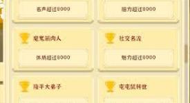 《我独自生活游戏秘籍：全方位解析如何有效提升魅力》