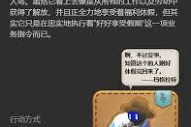 《最终幻想14：水晶世界休假小员获取方法全解析 》