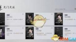 《探秘燕云十六声：解锁提升江湖声望的奇妙路径 》