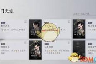 《探秘燕云十六声：解锁提升江湖声望的奇妙路径 》
