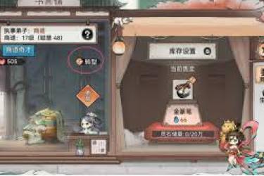 最强祖师商市攻略：探秘致富捷径，解锁商市隐藏奥秘