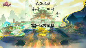 最强祖师商市攻略：探秘致富捷径，解锁商市隐藏奥秘