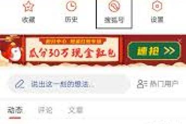 《揭秘搜狐新闻发文章全流程，一文掌握操作要点》