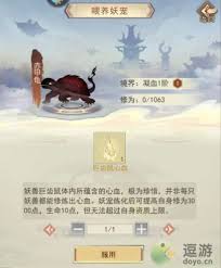 凡人传说妖国探索玩法全揭秘：从入门到精通的详尽攻略