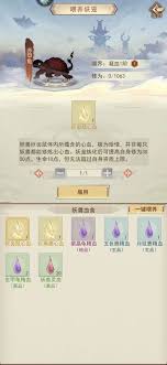 凡人传说妖国探索玩法全揭秘：从入门到精通的详尽攻略