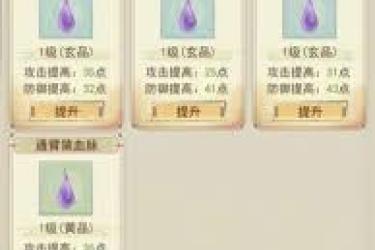 凡人传说中妖宠培养秘籍大公开：开启妖宠养成新征程