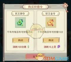凡人传说中妖宠培养秘籍大公开：开启妖宠养成新征程