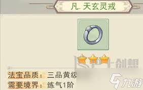 凡人传说戒指获取全解析：途径、方法大揭秘