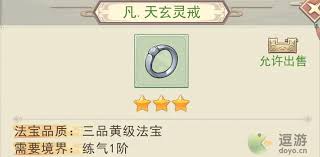 凡人传说中御兽法诀究竟该如何获取？一文揭秘