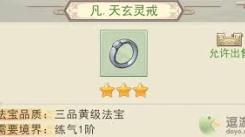 凡人传说中御兽法诀究竟该如何获取？一文揭秘