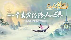 《凡人传说：揭秘如何踏上奇幻非凡的六界之旅》