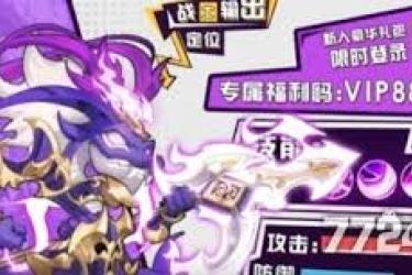 《探秘三国志兑换码获取途径，助你轻松畅玩游戏》