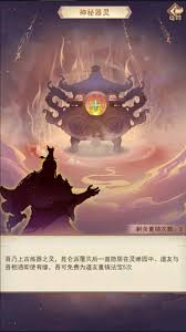 凡人传说昆仑虚地图之灵渺园：探索攻略大公开