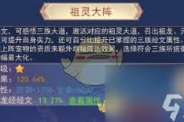 凡人传说游戏必知：全面解析提升属性的实用方法