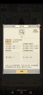 凡人传说尸煞低防通关攻略：教你轻松战胜尸煞的实用方法