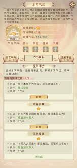 凡人传说周末攻沙秘籍：掌握这些打出最高伤害