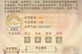 凡人传说周末攻沙秘籍：掌握这些打出最高伤害
