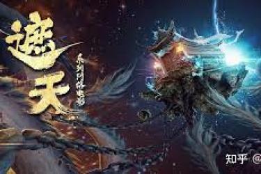 《凡人传说：从籍籍无名到在仙道尽头称霸的热血逆袭之路 》
