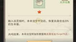 凡人传说中提升炼器熟练度的实用方法与独家窍门