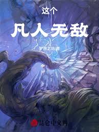 《凡人传说离尘宗秘境玩法全解：探索宝藏与突破之路》