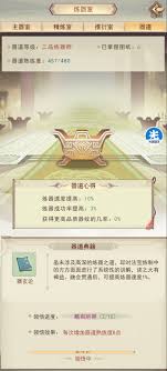 凡人传说 50 天心法高效收集全攻略：助你快速积累实力