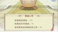 凡人传说 50 天心法高效收集全攻略：助你快速积累实力