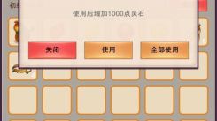 凡人传说中装备属性提升之道：方法全解析与技巧分享