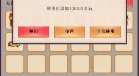 凡人传说中装备属性提升之道：方法全解析与技巧分享