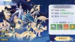 凡人传说六月地府更新：全新体验，能否掀起仙侠新热潮？