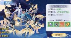 凡人传说六月地府更新：全新体验，能否掀起仙侠新热潮？