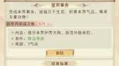 凡人传说神三帝君搭配指南：必备参考属性大揭秘