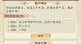凡人传说神三帝君搭配指南：必备参考属性大揭秘