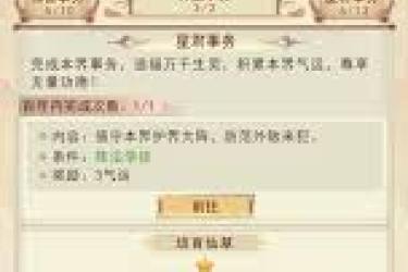 凡人传说神三帝君搭配指南：必备参考属性大揭秘