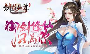 凡人传说剑道玩法大揭秘：开启独特剑道闯荡奇幻修仙路