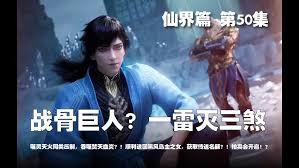 凡人传说新区零氪900年：揭秘快速上天的超实用攻略