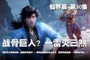 凡人传说新区零氪900年：揭秘快速上天的超实用攻略