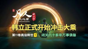 凡人传说零氪攻略：揭秘达成百万防御的独家路径