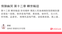 凡人传说奈何桥魂力收益计算方法大揭秘