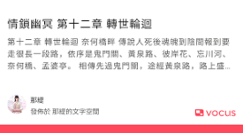 凡人传说奈何桥魂力收益计算方法大揭秘