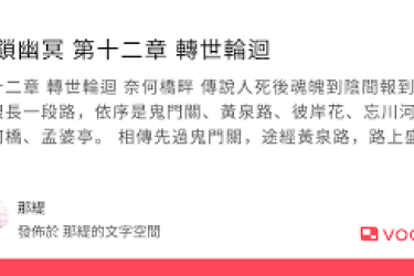凡人传说奈何桥魂力收益计算方法大揭秘