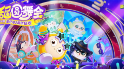 《蛋仔派对2周年活动大揭秘！2周年活动内容全览 》
