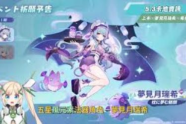 原神5.4版本UP角色该抽吗？深度剖析抽取建议与角色价值