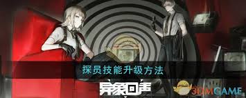 异象回声新手必看！快速升级角色的实用秘籍大公开