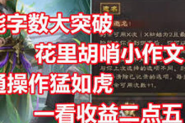 三国杀界全琮技能深度剖析：解析技能机制与实战运用
