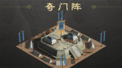 《三国谋定天下：军略建筑奇门阵在游戏中的实用价值解析 》