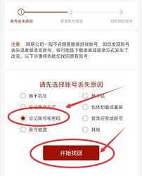 梦幻西游账号忘记怎么查询？快速知晓找回账号的方法