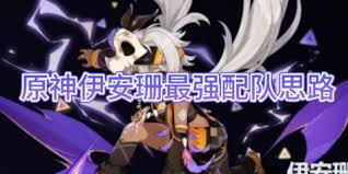 《原神：探寻游戏中最趋近完美的那些角色究竟是谁》