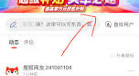 《搜狐网发表文章全流程揭秘：怎样成功发布文章》