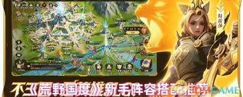 荒野国度新手必看！实用阵容搭配指南助你轻松开局