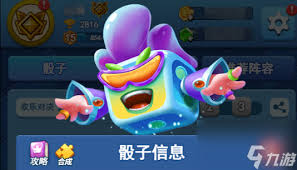 欢乐对决：探索欧拉骰子与多种骰子的强势搭配阵容组合